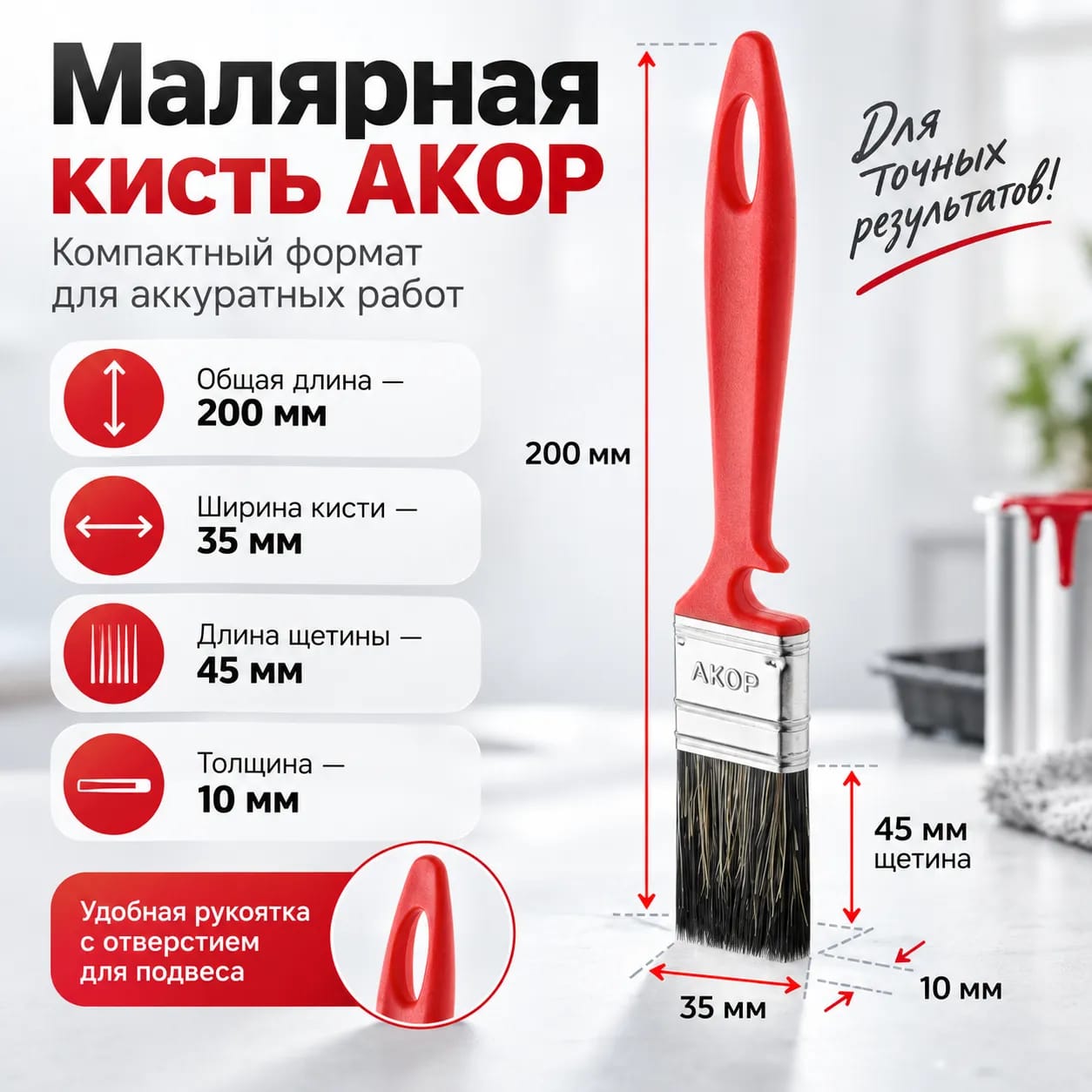 Кисть для водных красок Акор