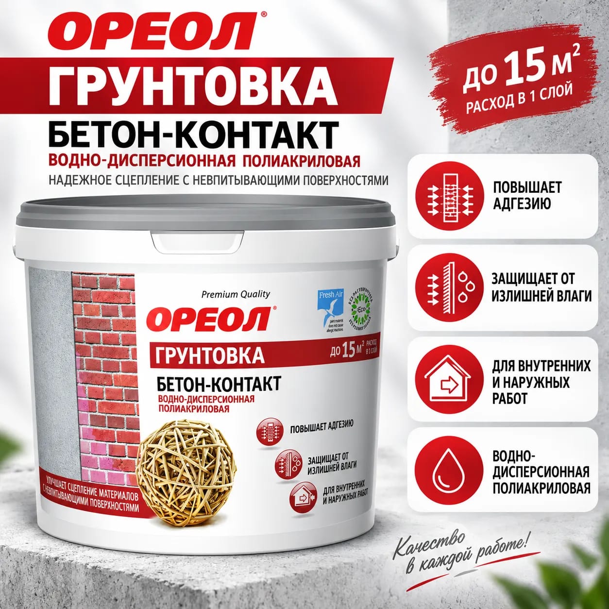 Бетонмен байланысатын Aureol