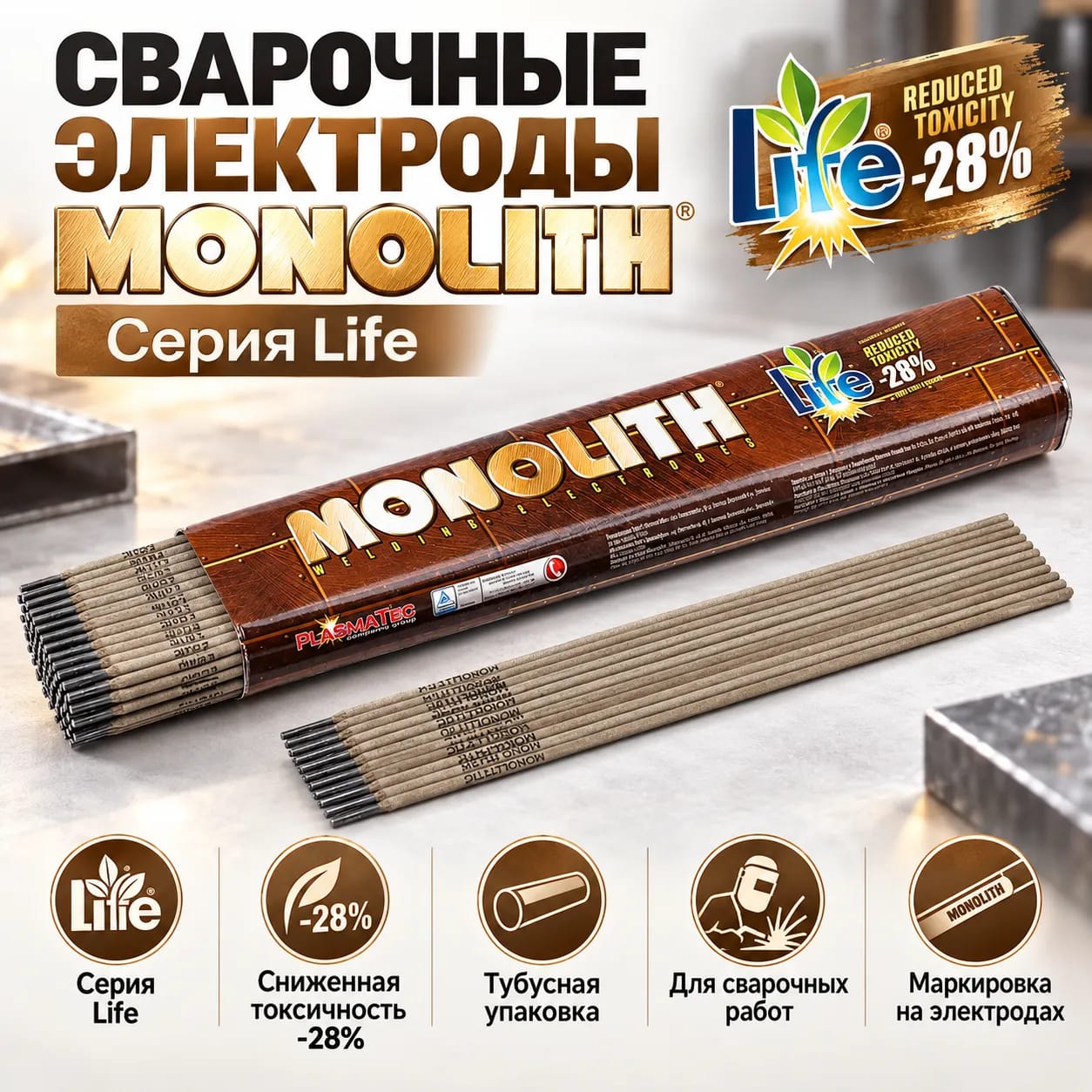 Электродтар Монолит RC TM Монолит