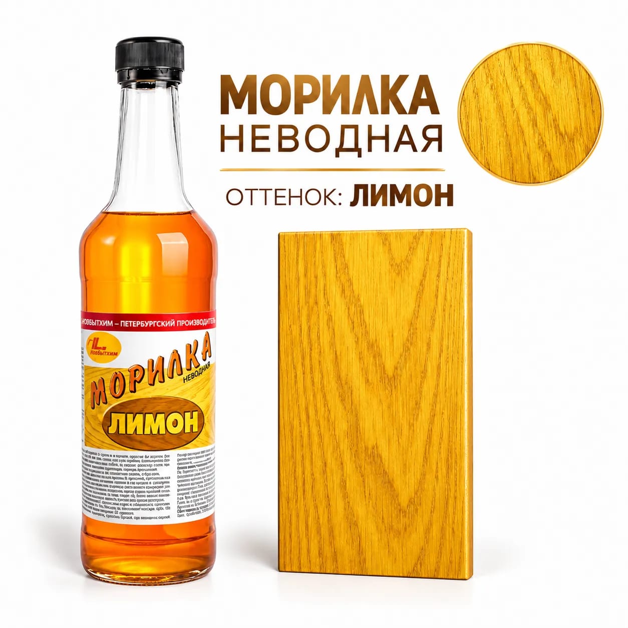 Сусыз бояу NOVBYTHIM