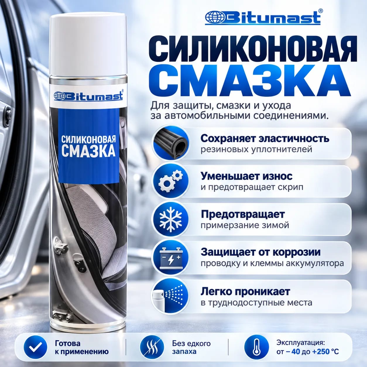 Силикон майы Битумаст