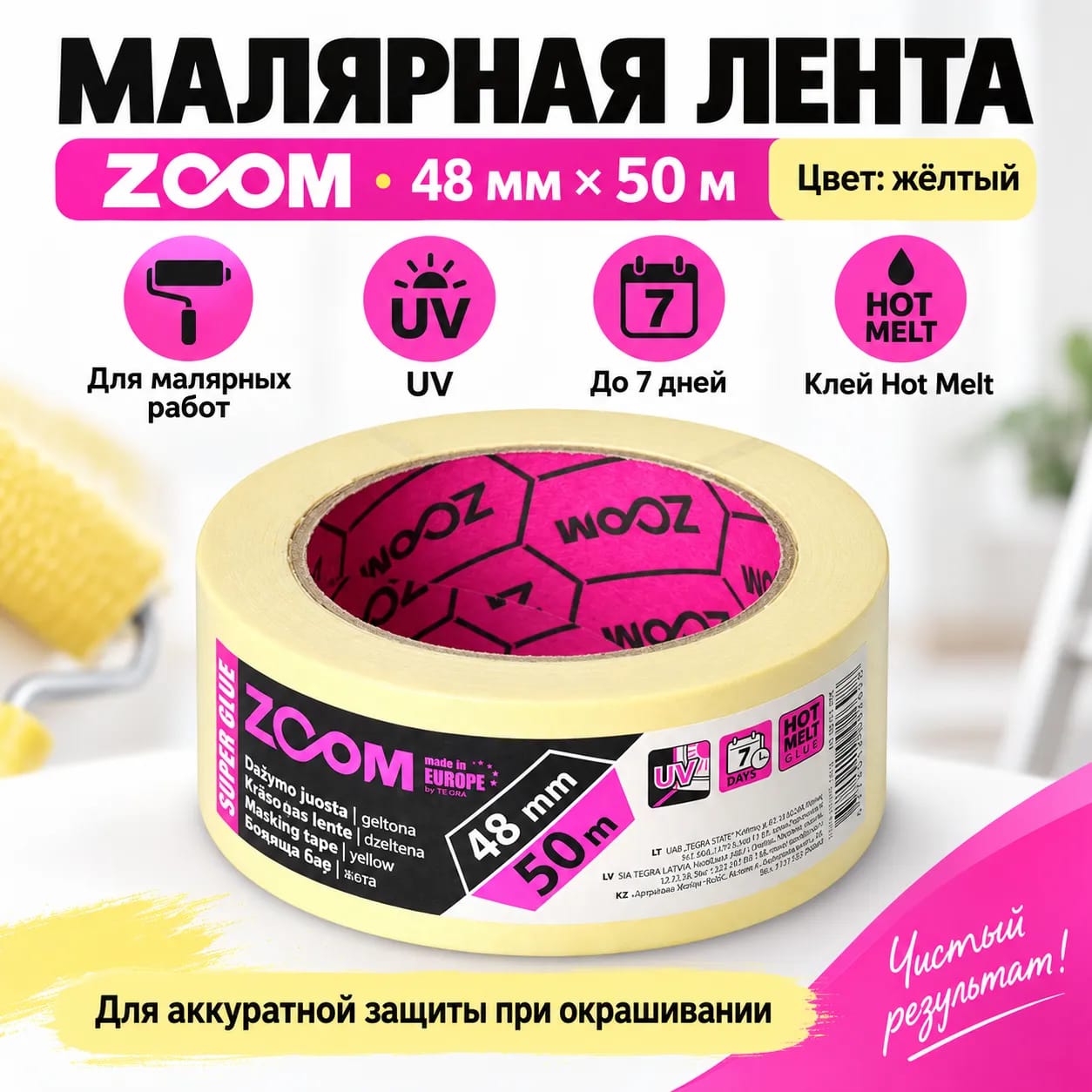 ZOOM супер желімді жабысқақ таспасы