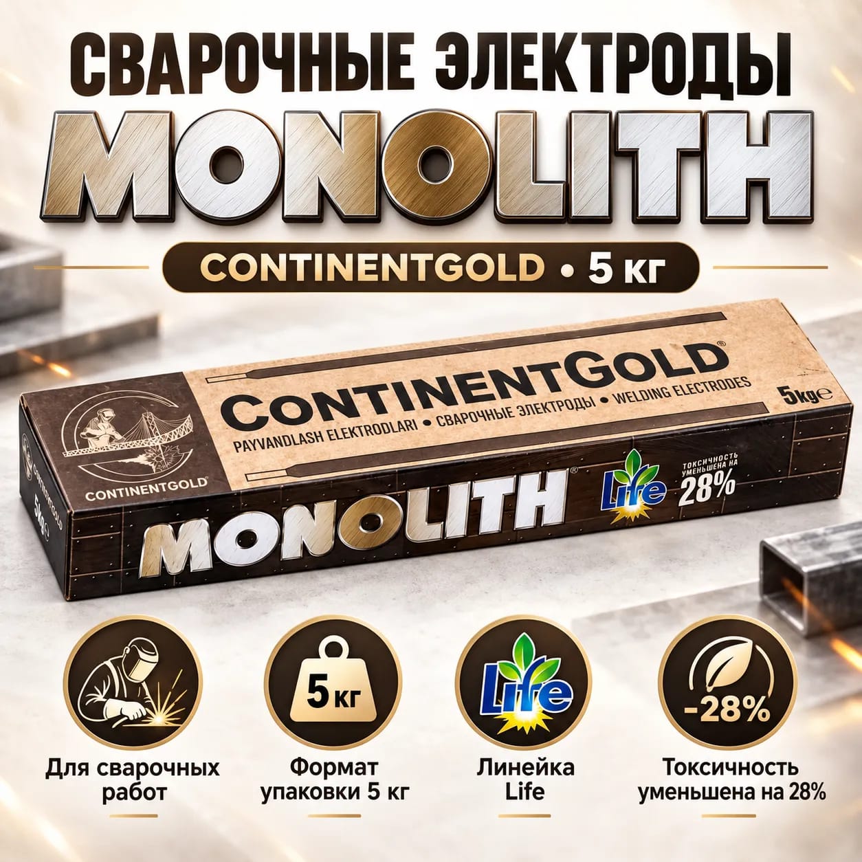 MP-3 ContinentGold электродтары