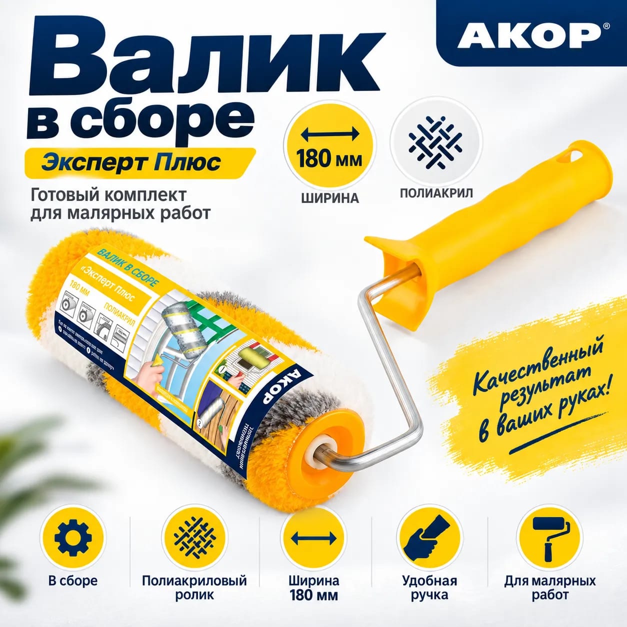 Валик для эмалей "тигр Эксперт" Акор