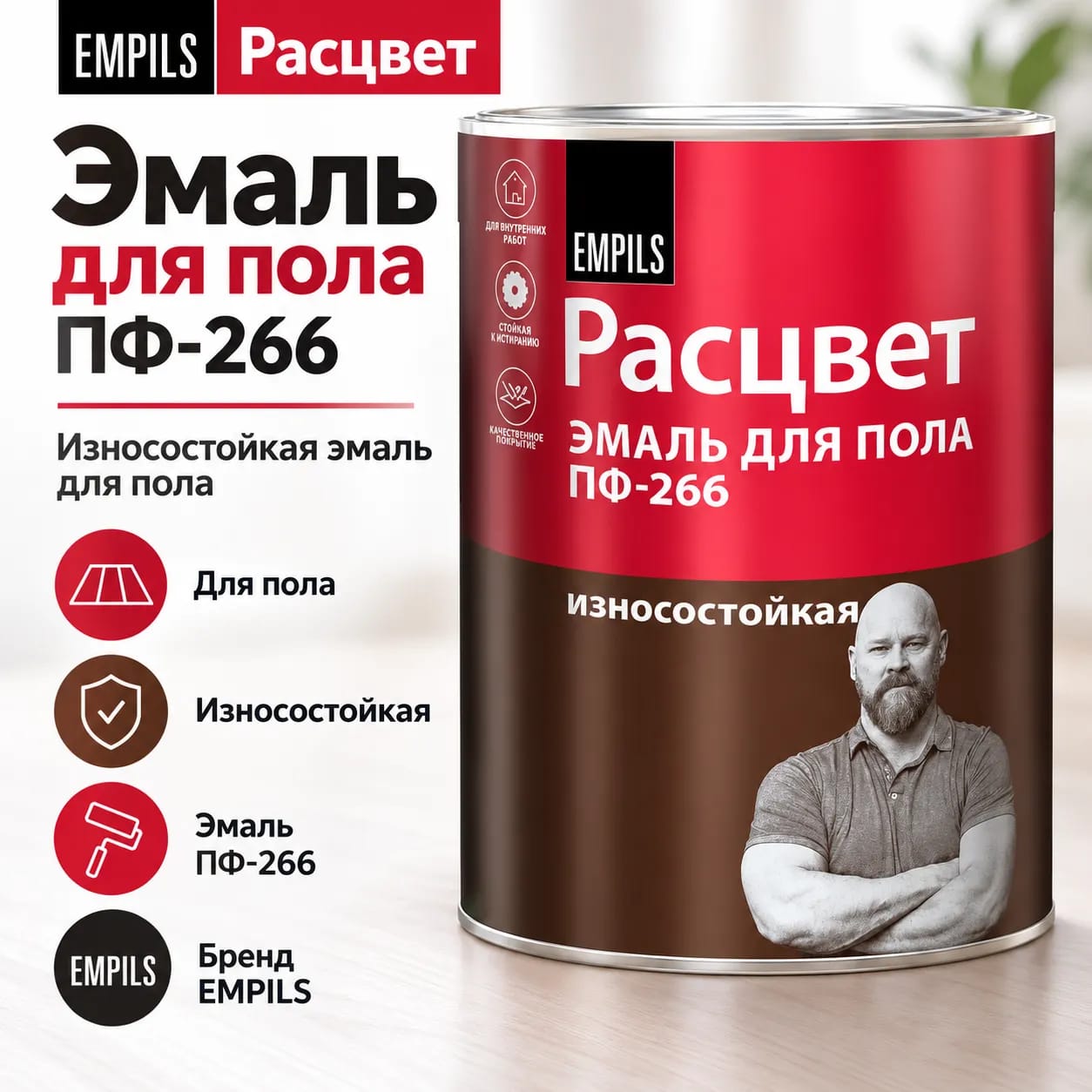 Еден эмальы (PF-266) Растсвет