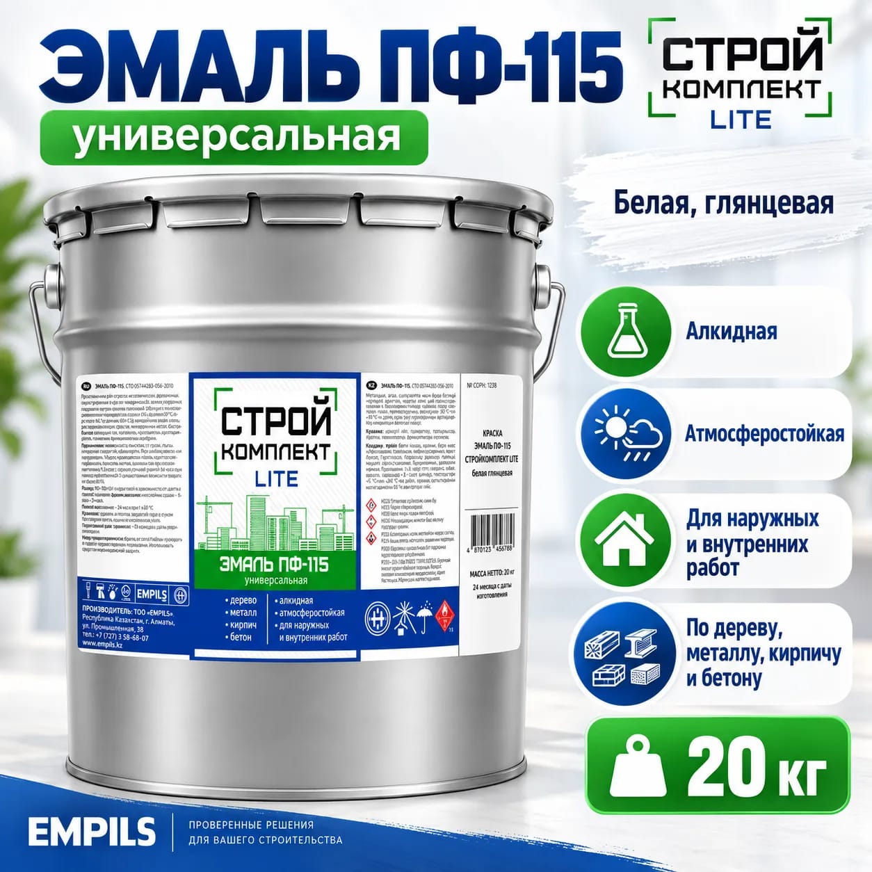Эмаль PF-115 STROYKOMPLEKT LITE