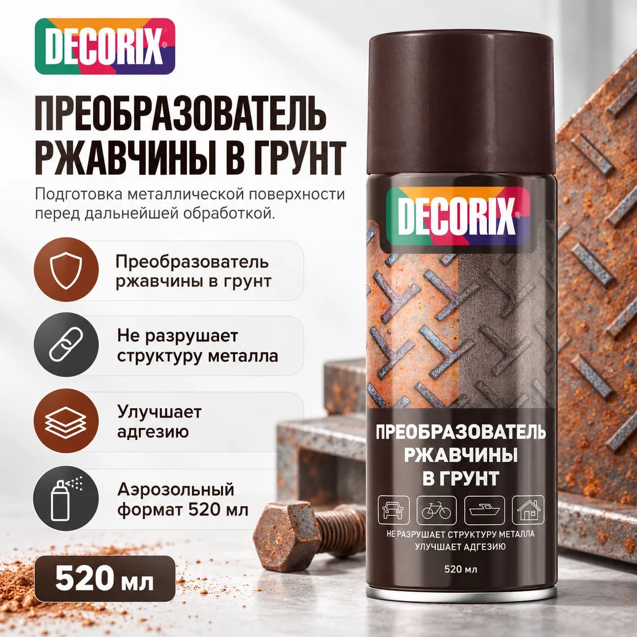 DECORIX тот түрлендіргіші