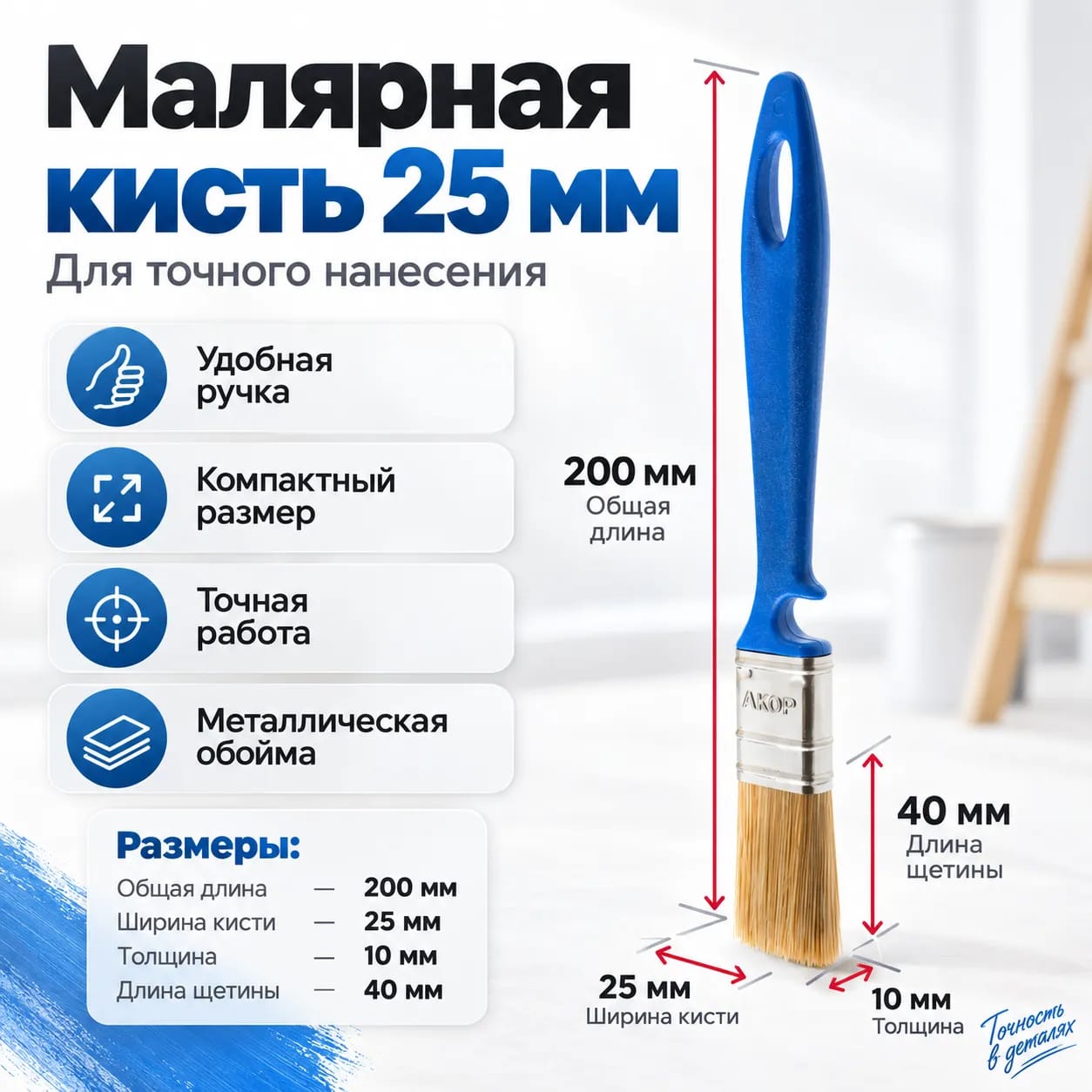 Кисть для лака Акор