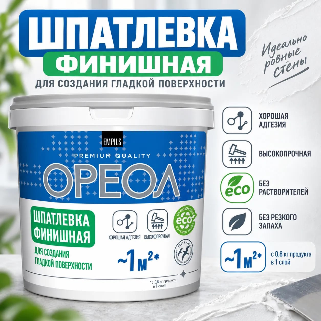 «Oreol» әрлеу шпатлевкасы